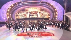 AKB48 - RIVER & 君はメロディー