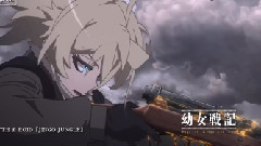 [2017年1月]幼女战记 番宣CM