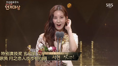 少女时代,徐玄(少女时代) - SBS演技大赏 徐贤Cut 红毯&唱歌&领奖