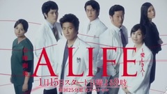 影视原声 - 《A LIFE ~ 愛しき人~ 》预告