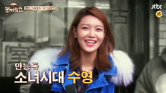 少女时代,秀英(少女时代) - JTBC < Let's Eat Dinner Together > Next Week Preview Broadcast On 1⁄04