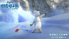 影视原声 - 《倒霉特工熊》