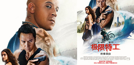 《极限特工:终极回归》定档预告片