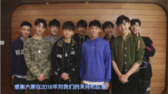 X玖少年团 - 永字八法