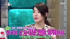 少女时代 - MBC Radio Star 黄金渔场