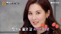 少女时代,徐玄(少女时代) - Lipstick Prince EP.6