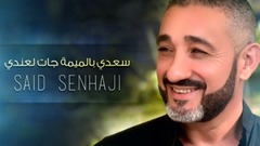 Saadi Blmima Jat Laandi