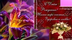 Лучшее Поздравление Женщине С Днем Рождения