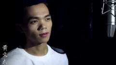 黄文武 - 一辈子这样爱你