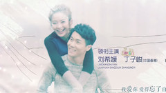 影视原声 - 痴爱