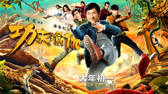 电影《功夫瑜伽》