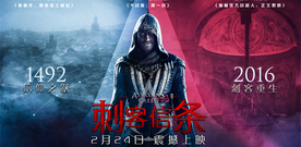 电影《刺客信条》定档预告