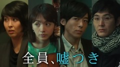 影视原声 - 《カルテット》主題歌预告