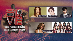 V榜TOP10 第3期
