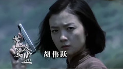 影视原声 - 电视剧<尖刀队>片头曲