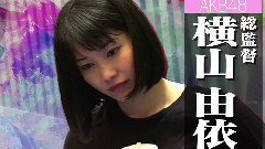 AKB48 - 豆腐摔角EP05