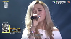 蓝又时 - 听说听说 全球中文音乐榜上榜 现场版 16/12/10