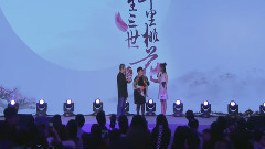 电视剧<三生三世十里桃花>发布会之导演篇