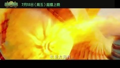 影视原声 - 超能太阳鸭 中文终极版预告片