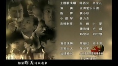 影视原声 - 昨日重来