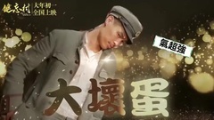 <健忘村>拍摄花絮