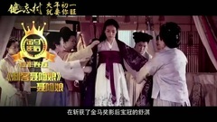 电影<健忘村>拍摄花絮:制作特辑之舒淇