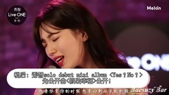 Melon Live ONE 全场