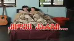 კახელს გაუპატიურებენ ცოლს   პაატა გულიაშვილის ანეკდოტი