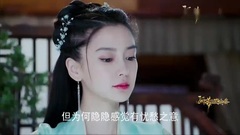 孤芳不自赏剧透5