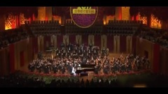 2017北京新年音乐会 > 钢琴协奏曲<黄河>选段 保卫黄河