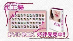 AKB48,渡边麻友 - "AKBラブナイト 恋工場 DVD BOX"宣传影像