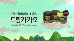 LOTTE 樂天CRUNKY 米果骰子巧克力 廣告