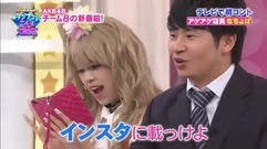 AKB48 - Team8のブンブン!エイト大放送 170127