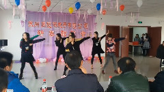 年会舞蹈视频