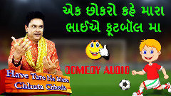 印度群星 - Ek Chhokaro Kahe Mara Bhaie Football Ma