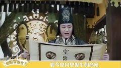 极速赏孤芳13期