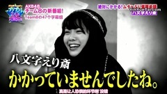 AKB48 - AKBチーム8のブンブン!エイト大放送 EP01