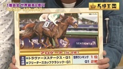 AKB48,乃木坂46 - 馬好王国〜UmazuKingdom〜