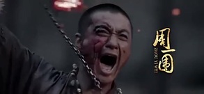 影视原声 - <九州.海上牧云记>预告片