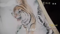 孤芳不自赏剧透39