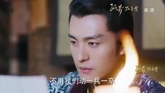 孤芳不自赏剧透50