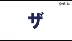 影视原声 - 映画"ブルーハーツが聴こえる"予告編