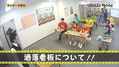 AKB48 - 夢はここから☆深夜放送 ラッキー
