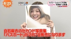 AKB48,乃木坂46 - 白石麻衣写真集"パスポート"予約殺到で異例の人気! めざましテレビ