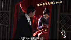 电视剧<三生三世十里桃花>幕后花絮:"镜子phone"