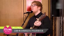 Ed Sheeran - 艾德•希兰将参加2017年全英音乐奖