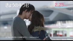 影视原声 - 映画"きょうのキラ君"CM