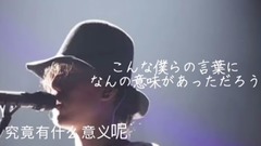 RADWIMPS - また明日