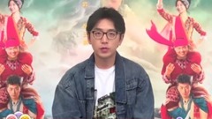 谜上元宵节EP09音悦大来宾 白客特别节目