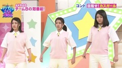 AKB48 - Team8的BunBun!Eight大放送 EP02